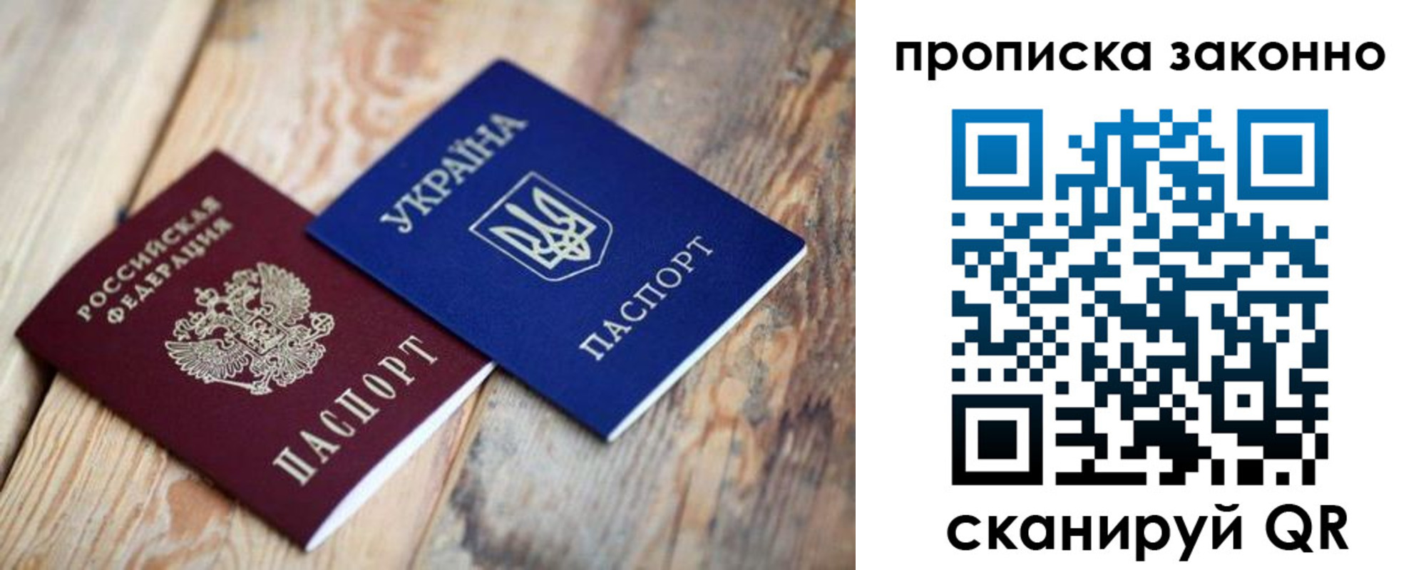 прописка регистрация в Конаково