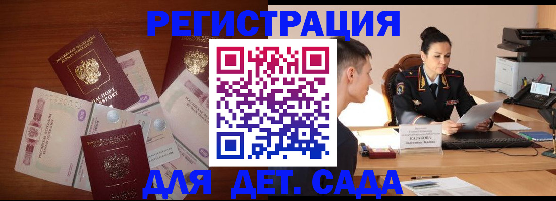 прописка законно в Конаково