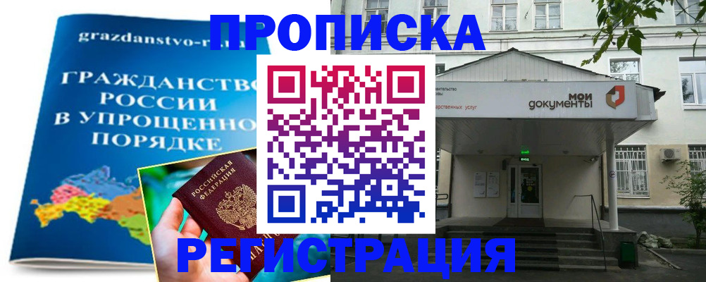прописка иностранных граждан в Конаково