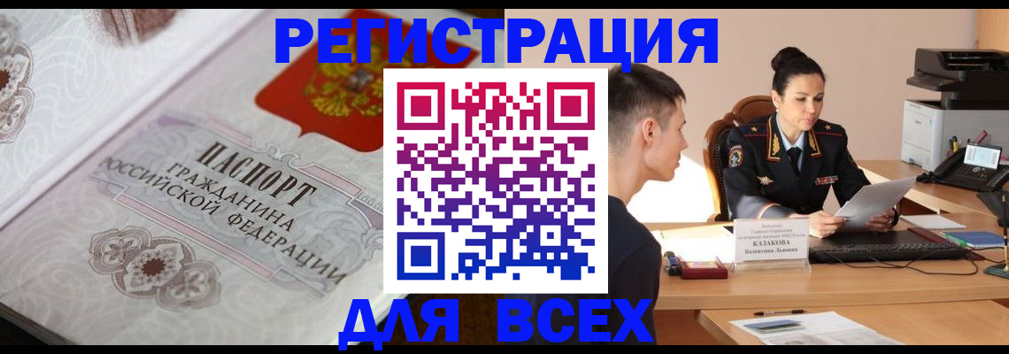 прописка в квартире в Конаково