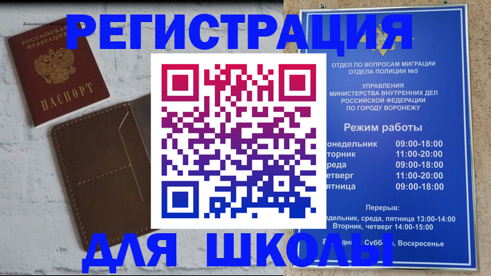 прописка 2025 в Конаково