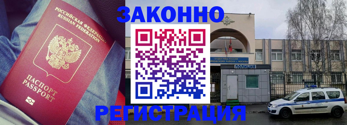 временная регистрация собственник в Конаково