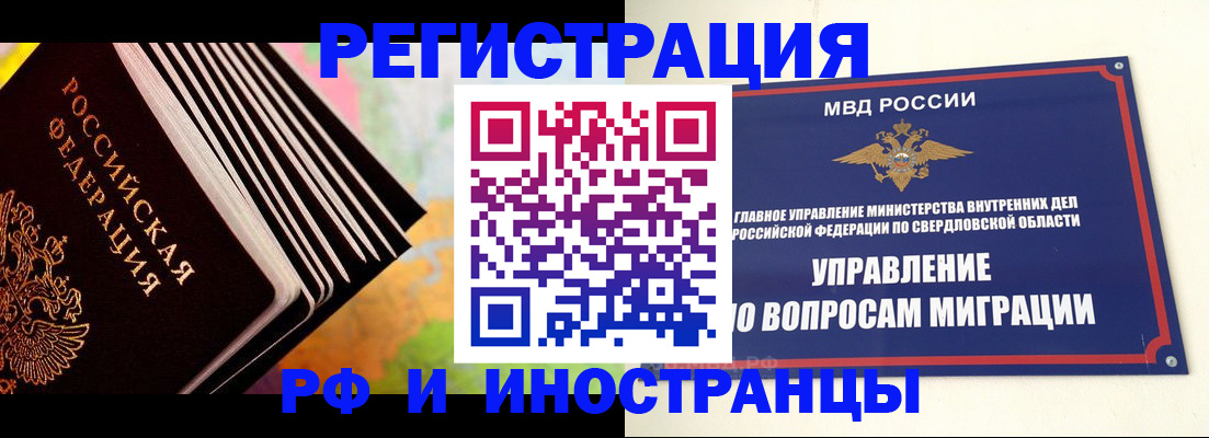 временная прописка в Конаково