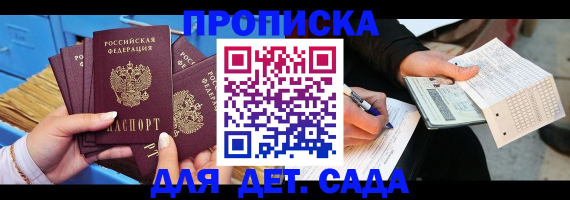 временная регистрация надежно в Конаково